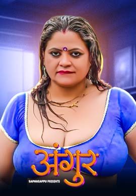 Angoor E1